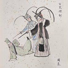 近 代 -- 關 良 -- 笑 虎 彩 墨 --未 框 歷史價格詳細信息