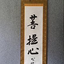 回流老書法，紙本原裱，尺寸200*45公分裝裱，136*33公分畫心，實木軸頭，章款米山人，品相如圖所示，等待有緣人， 手機無美顏 古玩 老貨 擺件【董先生】 歷史價格詳細信息