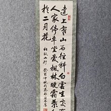 【書法】杜甫 客至 194*46 歷史價格詳細信息