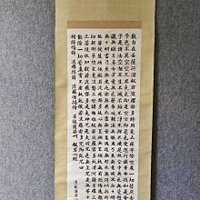 回流老書法，佛系書法，絹本原裱，尺寸192*56公分裝裱，124*39公分畫心，銅鎏金軸頭，章款自查，品相如圖所示，等待有緣人， 古玩 老貨 擺件【董先生】 歷史價格詳細信息