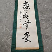 回流字畫，書法，紙本原裱，尺寸194*63公分裝裱，133*49公分畫心，章款安藤輝文，獸骨軸頭，品相如圖所示，等待有緣人， 手機 古玩 老貨 擺件【董先生】 歷史價格詳細信息