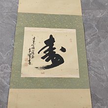 回流老畫，紙本綾裱，尺寸134*59公分裝裱，38*43公分畫心，章款自查，璐璐軸頭，品相如圖所示，等待有緣人， 手機無美顏拍照， 古玩 老貨 擺件【董先生】 歷史價格詳細信息