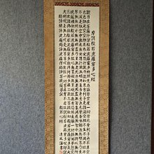 回流老書法，佛系書法，絹本原裱，尺寸192*56公分裝裱，124*39公分畫心，銅鎏金軸頭，章款自查，品相如圖所示，等待有緣人， 古玩 老貨 擺件【董先生】 歷史價格詳細信息