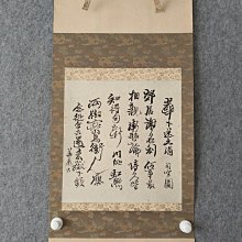 回流字畫，茶掛，紙本原裱，尺寸132*63公分裝裱，42*61公分畫心，章款自查，獸骨軸頭，品相如圖所示，等待有緣人， 手機無顏拍 古玩 老貨 擺件【董先生】 歷史價格詳細信息