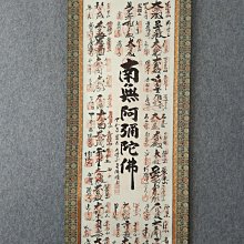 回流老書法，佛系書法，絹本原裱，尺寸192*56公分裝裱，124*39公分畫心，銅鎏金軸頭，章款自查，品相如圖所示，等待有緣人， 古玩 老貨 擺件【董先生】 歷史價格詳細信息