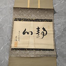 回流老書法，紙本原裱，尺寸195*44公分裝裱，135*34公分畫心，章款自查，璐璐軸頭，品相如圖所示，等待有緣人， 手機無美顏拍 古玩 老貨 擺件【董先生】 歷史價格詳細信息