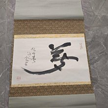 回流老畫，紙本綾裱，尺寸134*59公分裝裱，38*43公分畫心，章款自查，璐璐軸頭，品相如圖所示，等待有緣人， 手機無美顏拍照， 古玩 老貨 擺件【董先生】 歷史價格詳細信息