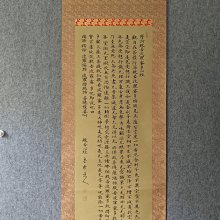 回流老書法，佛系書法，絹本原裱，尺寸192*56公分裝裱，124*39公分畫心，銅鎏金軸頭，章款自查，品相如圖所示，等待有緣人， 古玩 老貨 擺件【董先生】 歷史價格詳細信息