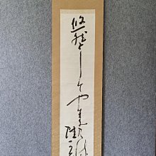 回流字畫，書法，紙本原裱，尺寸194*63公分裝裱，133*49公分畫心，章款安藤輝文，獸骨軸頭，品相如圖所示，等待有緣人， 手機 古玩 老貨 擺件【董先生】 歷史價格詳細信息