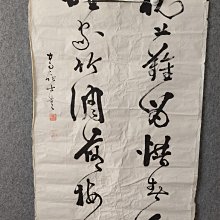 #興趣收藏好貨 回流老畫，人物畫《高砂夫婦》，絹本原裱，尺寸200*64公分裝裱，116*50公分畫心，章款道成，陶瓷軸頭，品相如 古玩 老貨 擺件【董先生】 歷史價格詳細信息