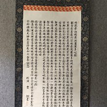 回流老書法，佛系書法，絹本原裱，尺寸192*56公分裝裱，124*39公分畫心，銅鎏金軸頭，章款自查，品相如圖所示，等待有緣人， 古玩 老貨 擺件【董先生】 歷史價格詳細信息