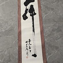 書法：半榻茶煙邀素月~讀南華~有落款~size:92&times;23cm~二手 歷史價格詳細信息