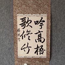 回流老書法，紙本原裱，尺寸197*44公分裝裱，134*30.5公分畫心，實木軸頭，章款自查，品相如圖所示，等待有緣人， 手機無美 古玩 老貨 擺件【董先生】 歷史價格詳細信息