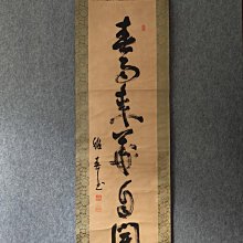 回流老書法，紙本原裱，尺寸193*46公分裝裱，132*34公分畫心，章款自查，實木軸頭，品相如圖所示，等待有緣人， 手機無美顏拍 古玩 老貨 擺件【董先生】 歷史價格詳細信息