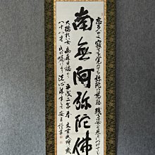 回流老書法，佛系書法，絹本原裱，尺寸192*56公分裝裱，124*39公分畫心，銅鎏金軸頭，章款自查，品相如圖所示，等待有緣人， 古玩 老貨 擺件【董先生】 歷史價格詳細信息