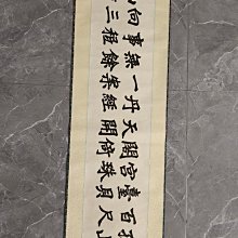 回流字畫，書法，紙本原裱，尺寸194*63公分裝裱，133*49公分畫心，章款安藤輝文，獸骨軸頭，品相如圖所示，等待有緣人， 手機 古玩 老貨 擺件【董先生】 歷史價格詳細信息