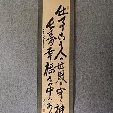 回流老書法，紙本原裱，尺寸190*45公分裝裱，124*33公分畫心，章款自查，實木軸頭，品相如圖所示，等待有緣人， 手機無美顏拍 古玩 老貨 擺件【董先生】 歷史價格詳細信息