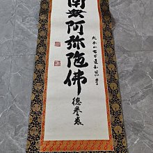 回流老書法，佛系書法，絹本原裱，尺寸192*56公分裝裱，124*39公分畫心，銅鎏金軸頭，章款自查，品相如圖所示，等待有緣人， 古玩 老貨 擺件【董先生】 歷史價格詳細信息