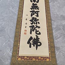 回流老書法，佛系書法，絹本原裱，尺寸192*56公分裝裱，124*39公分畫心，銅鎏金軸頭，章款自查，品相如圖所示，等待有緣人， 古玩 老貨 擺件【董先生】 價格比較,價格查詢,歷史價格詳細信息