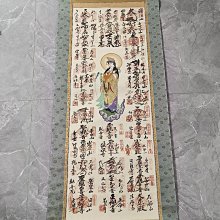 古董老件佛畫唐卡高90長69公分可交換物品 歷史價格詳細信息