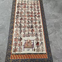 回流字畫，佛系木板印，紙本原裱，尺寸161*61公分裝裱，84*50公分畫心，章款自查，璐璐軸頭，品相如圖所示，等待有緣人， 手機 古玩 老貨 擺件【董先生】 歷史價格詳細信息