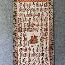 回流字畫，佛系木板印，紙本原裱，尺寸161*61公分裝裱，84*50公分畫心，章款自查，璐璐軸頭，品相如圖所示，等待有緣人， 手機 古玩 老貨 擺件【董先生】 歷史價格詳細信息