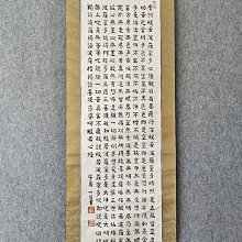 回流老書法，佛系書法，絹本原裱，尺寸192*56公分裝裱，124*39公分畫心，銅鎏金軸頭，章款自查，品相如圖所示，等待有緣人， 古玩 老貨 擺件【董先生】 歷史價格詳細信息