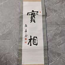 106 / 紙房子裡的人/ 卡洛斯．M．多明格茲 /遠流 歷史價格詳細信息