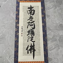回流老書法，佛系書法，絹本原裱，尺寸192*56公分裝裱，124*39公分畫心，銅鎏金軸頭，章款自查，品相如圖所示，等待有緣人， 古玩 老貨 擺件【董先生】 歷史價格詳細信息