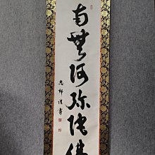 回流老書法，佛系書法，絹本原裱，尺寸192*56公分裝裱，124*39公分畫心，銅鎏金軸頭，章款自查，品相如圖所示，等待有緣人， 古玩 老貨 擺件【董先生】 歷史價格詳細信息