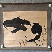回流字畫，茶掛，紙本原裱，尺寸132*63公分裝裱，42*61公分畫心，章款自查，獸骨軸頭，品相如圖所示，等待有緣人， 手機無顏拍 古玩 老貨 擺件【董先生】 歷史價格詳細信息