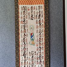 回流老畫，《龍》，紙本綾裱，尺寸147*41.5公分裝裱，67*29公分畫心，章款自查，璐璐軸頭，品相如圖所示，等待有緣人， 手機 古玩 老貨 擺件【董先生】 歷史價格詳細信息