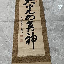 回流老書法，紙本原裱，尺寸195*44公分裝裱，135*34公分畫心，章款自查，璐璐軸頭，品相如圖所示，等待有緣人， 手機無美顏拍 古玩 老貨 擺件【董先生】 歷史價格詳細信息