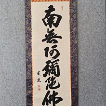 回流老書法，佛系書法，絹本原裱，尺寸192*56公分裝裱，124*39公分畫心，銅鎏金軸頭，章款自查，品相如圖所示，等待有緣人， 古玩 老貨 擺件【董先生】 歷史價格詳細信息