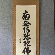 回流老書法，佛系書法，絹本原裱，尺寸192*56公分裝裱，124*39公分畫心，銅鎏金軸頭，章款自查，品相如圖所示，等待有緣人， 古玩 老貨 擺件【董先生】 歷史價格詳細信息
