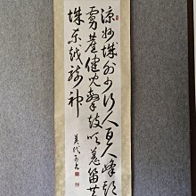 回流老書法，紙本原裱，尺寸190*45公分裝裱，124*33公分畫心，章款自查，實木軸頭，品相如圖所示，等待有緣人， 手機無美顏拍 古玩 老貨 擺件【董先生】 歷史價格詳細信息