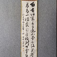 回流老書法，紙本原裱，尺寸200*45公分裝裱，136*33公分畫心，實木軸頭，章款米山人，品相如圖所示，等待有緣人， 手機無美顏 古玩 老貨 擺件【董先生】 歷史價格詳細信息