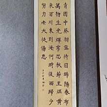 回流老書法，紙本原裱，尺寸190*45公分裝裱，124*33公分畫心，章款自查，實木軸頭，品相如圖所示，等待有緣人， 手機無美顏拍 古玩 老貨 擺件【董先生】 歷史價格詳細信息