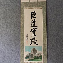 回流老畫，印刷品，紙本原裱，尺寸153*43公分裝裱，85*30公分畫心，璐璐軸頭，章款自查，品相如圖所示，等待有緣人， 手機無美 古玩 老貨 擺件【董先生】 價格比較,價格查詢,歷史價格詳細信息