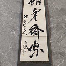 回流字畫，書法，紙本原裱，尺寸194*63公分裝裱，133*49公分畫心，章款安藤輝文，獸骨軸頭，品相如圖所示，等待有緣人， 手機 古玩 老貨 擺件【董先生】 歷史價格詳細信息