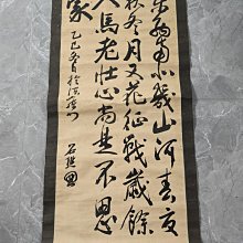 回流老書法，紙本原裱，尺寸193*46公分裝裱，132*34公分畫心，章款自查，實木軸頭，品相如圖所示，等待有緣人， 手機無美顏拍 古玩 老貨 擺件【董先生】 歷史價格詳細信息