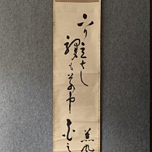 回流老書法，佛系書法，絹本原裱，尺寸192*56公分裝裱，124*39公分畫心，銅鎏金軸頭，章款自查，品相如圖所示，等待有緣人， 古玩 老貨 擺件【董先生】 歷史價格詳細信息