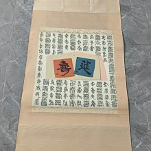 回流老書法，絹本原裱，尺寸210*50公分裝裱，124*37公分畫心，璐璐軸頭，章款自查，品相如圖所示，等待有緣人， 手機無美顏拍 古玩 老貨 擺件【董先生】 歷史價格詳細信息
