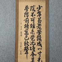 國內老畫，寫意畫，絹本原裱，尺寸188*39公分裝裱，120*28公分畫心，章款自查，品相如圖所示，等待有緣人， 手機無美顏拍照， 古玩 老貨 擺件【董先生】 歷史價格詳細信息