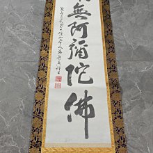回流老書法，佛系書法，絹本原裱，尺寸192*56公分裝裱，124*39公分畫心，銅鎏金軸頭，章款自查，品相如圖所示，等待有緣人， 古玩 老貨 擺件【董先生】 歷史價格詳細信息