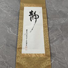 回流老畫，紙本綾裱，尺寸134*59公分裝裱，38*43公分畫心，章款自查，璐璐軸頭，品相如圖所示，等待有緣人， 手機無美顏拍照， 古玩 老貨 擺件【董先生】 歷史價格詳細信息