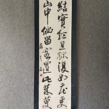 回流老書法，佛系書法，絹本原裱，尺寸192*56公分裝裱，124*39公分畫心，銅鎏金軸頭，章款自查，品相如圖所示，等待有緣人， 古玩 老貨 擺件【董先生】 歷史價格詳細信息