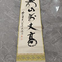 回流老畫，紙本綾裱，尺寸134*59公分裝裱，38*43公分畫心，章款自查，璐璐軸頭，品相如圖所示，等待有緣人， 手機無美顏拍照， 古玩 老貨 擺件【董先生】 歷史價格詳細信息