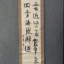 回流老書法，紙本原裱，尺寸200*45公分裝裱，136*33公分畫心，實木軸頭，章款米山人，品相如圖所示，等待有緣人， 手機無美顏 古玩 老貨 擺件【董先生】 歷史價格詳細信息