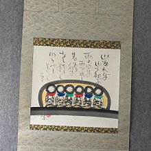 #興趣收藏好貨 回流老畫，人物畫《高砂夫婦》，絹本原裱，尺寸200*64公分裝裱，116*50公分畫心，章款道成，陶瓷軸頭，品相如 古玩 老貨 擺件【董先生】 歷史價格詳細信息